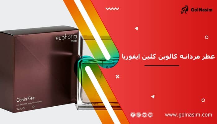 عطر مردانه کالوین کلین ایفوریا
